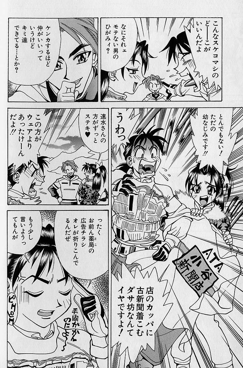 Noushuku Mikan page 11 full