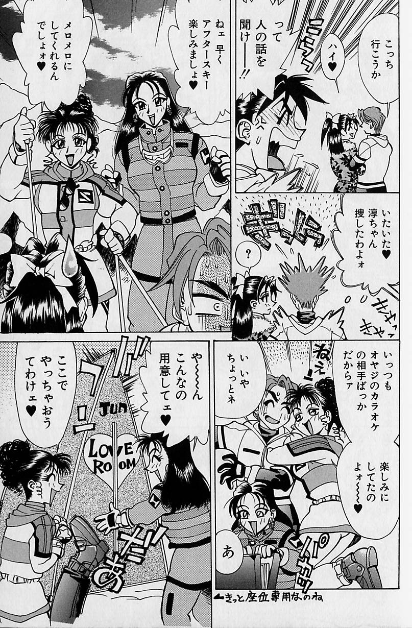 Noushuku Mikan page 12 full