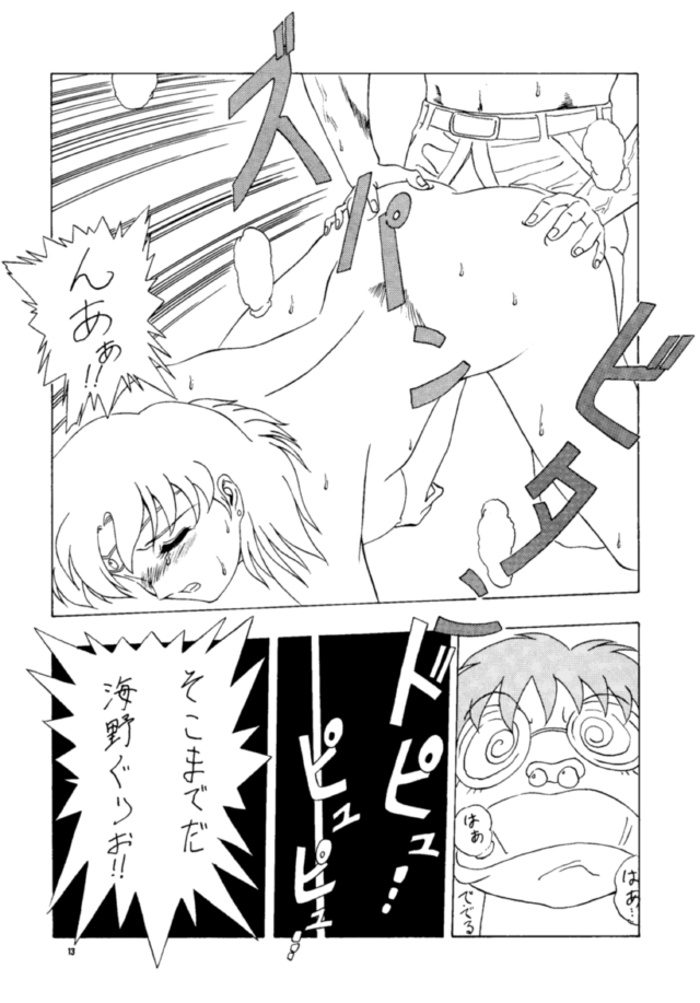 Tsukinami no Kairou page 12 full