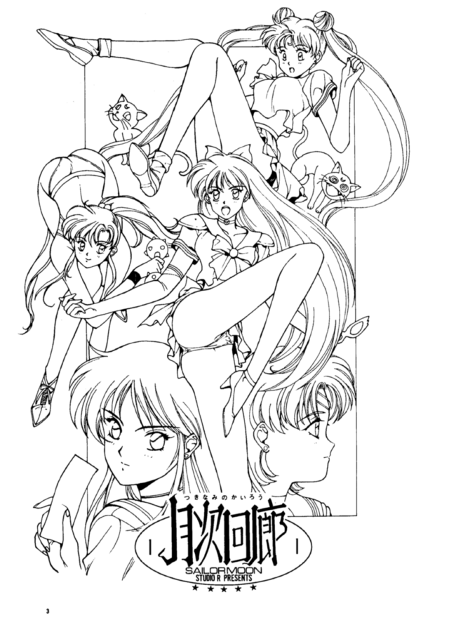 Tsukinami no Kairou page 2 full
