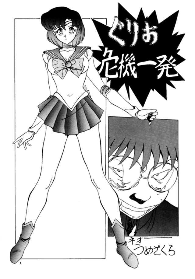 Tsukinami no Kairou page 4 full