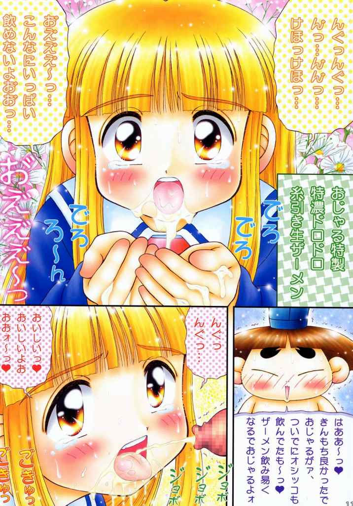 rika bakari page 10 full
