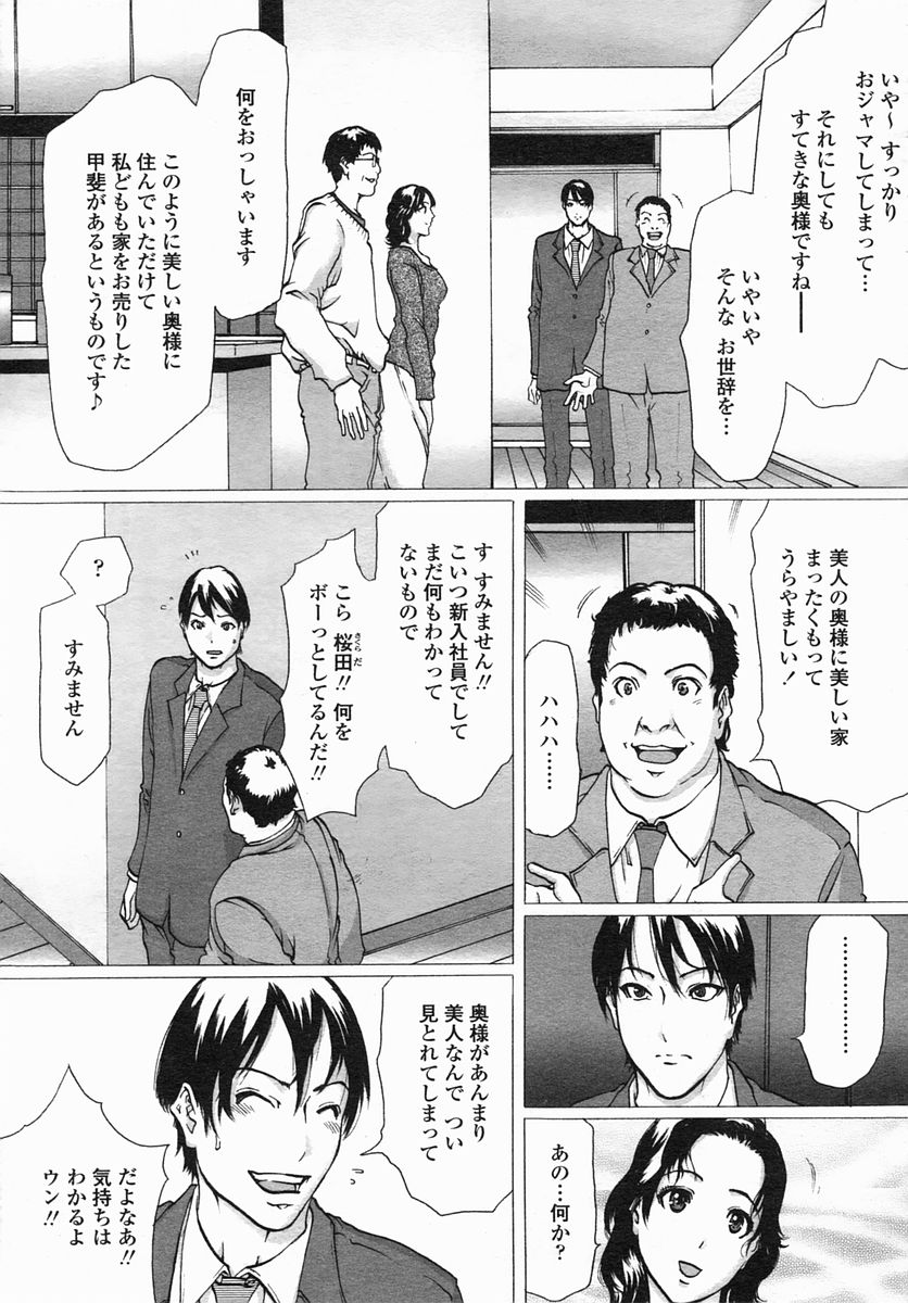 COMIC Himezakura 2005-04 Vol. 4 page 11 full