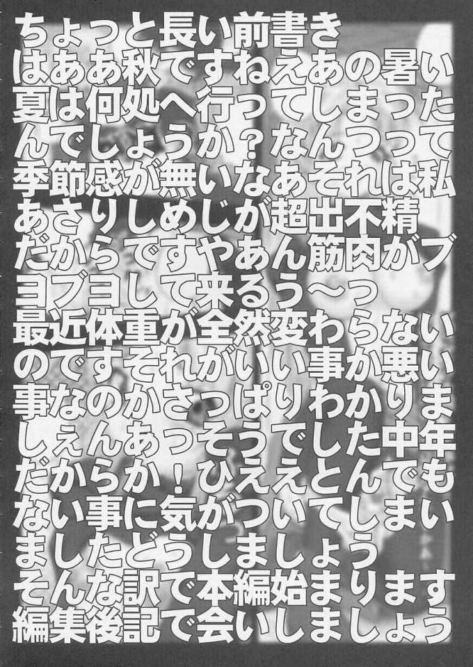 Tanoshii Kagai Jugyou page 3 full