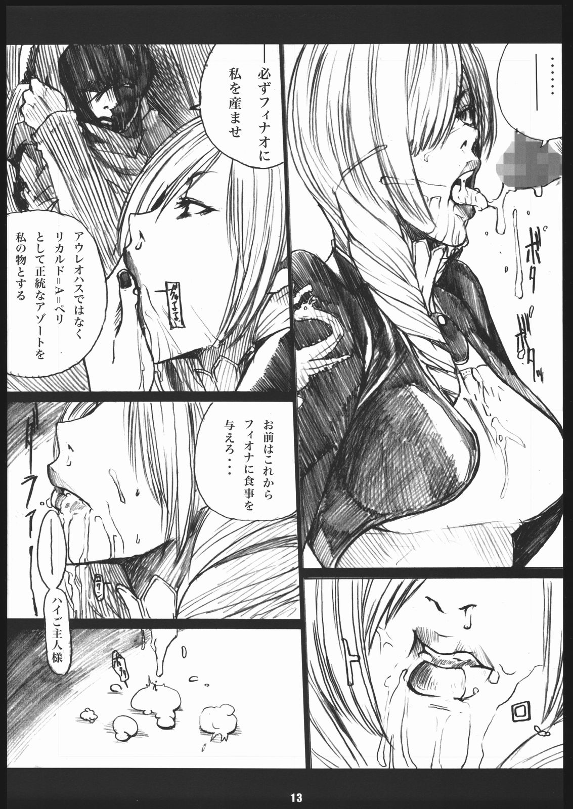 ultra=BLUES page 12 full