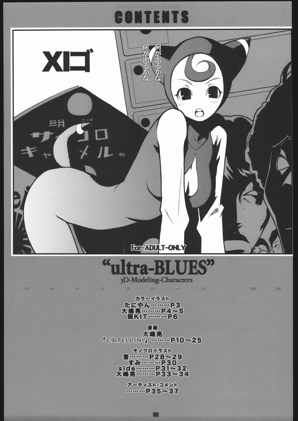 ultra=BLUES page 8 full