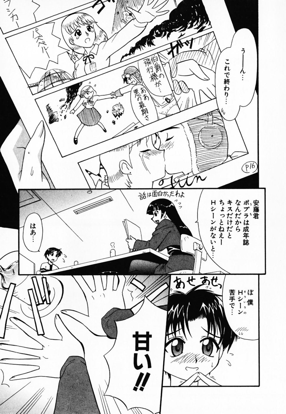 Scanty Time page 12 full