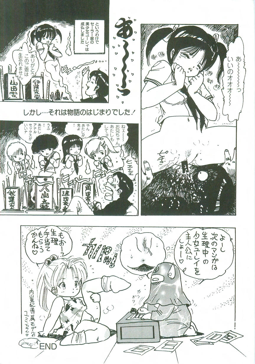 Loli Loli Doujinshi page 11 full