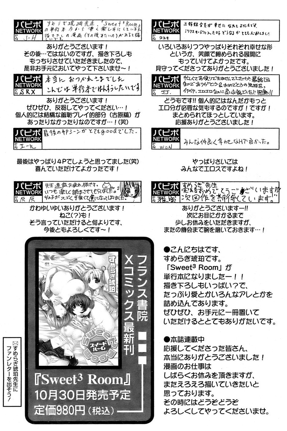 Comic Papipo 2006-12 page 9 full