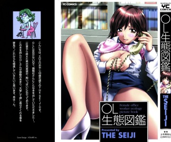 [THE SEIJI] OL Seitai Zukan - Female Office Worker Ecology Picture Book cover