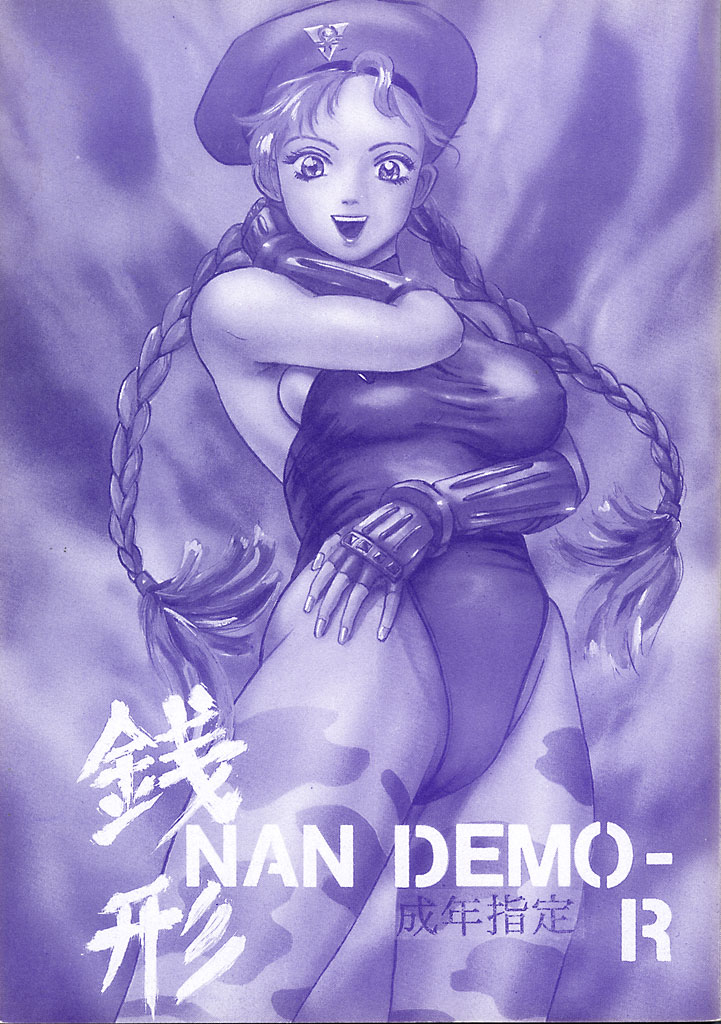 Zenigata NAN DEMO-R page 1 full