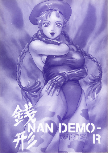(C45) [Tsurikichi-Doumei] Zenigata NAN DEMO-R cover