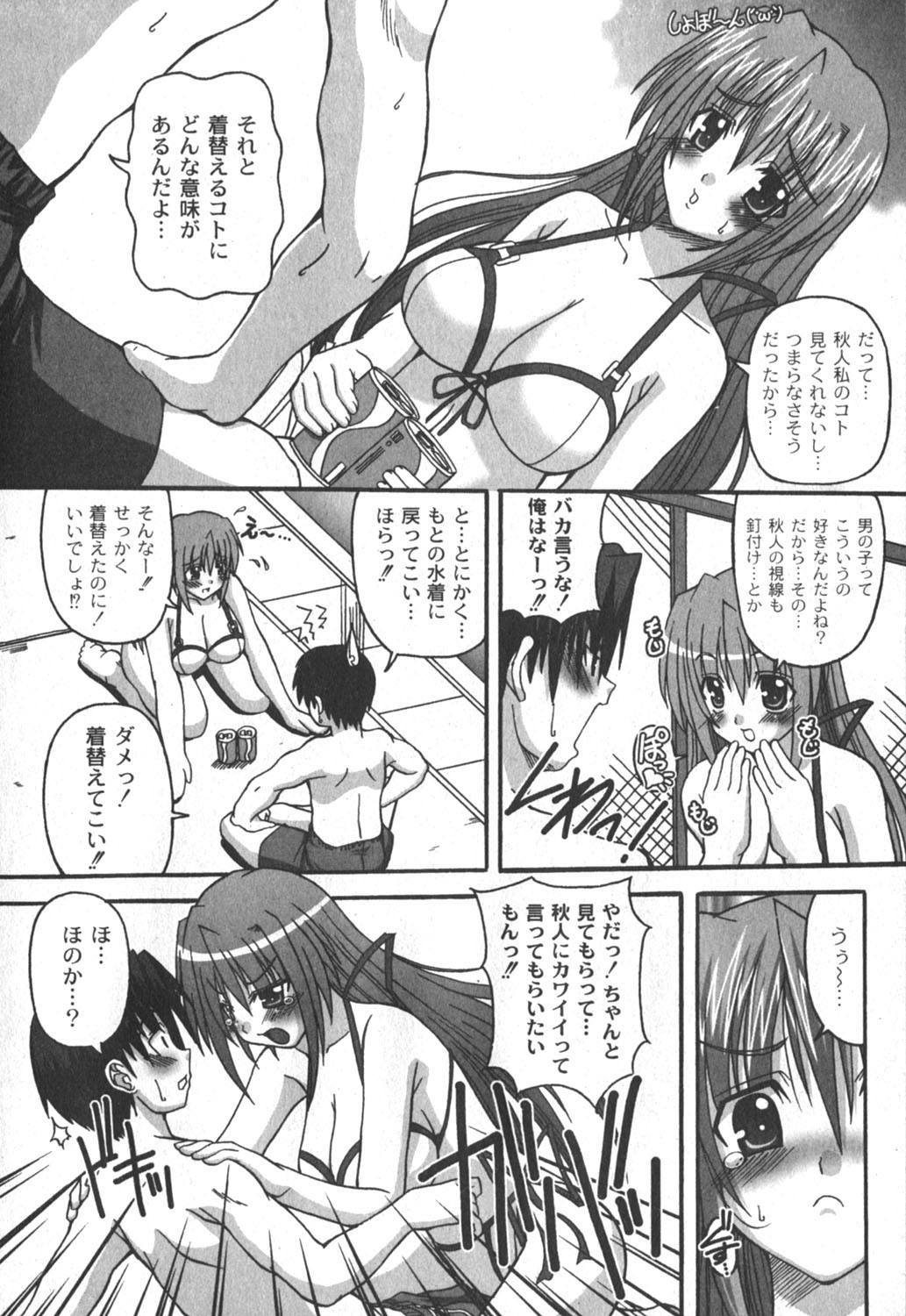 Comic Moog 2006-10 page 11 full