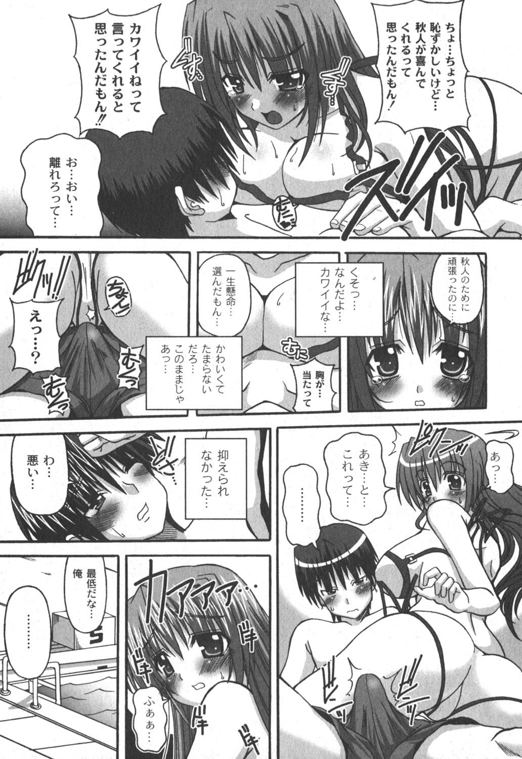 Comic Moog 2006-10 page 12 full