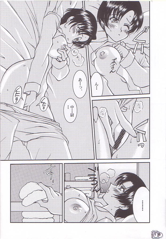 Archangel ga Miteru. page 10 full