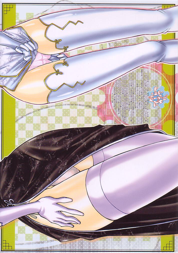 Archangel ga Miteru. page 2 full