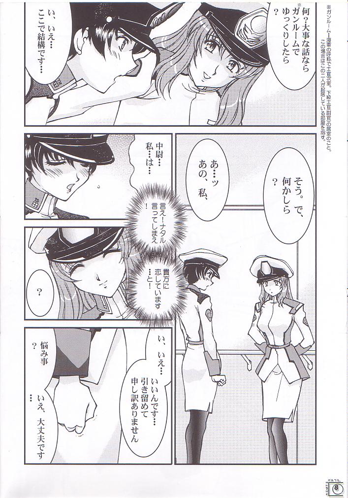 Archangel ga Miteru. page 8 full