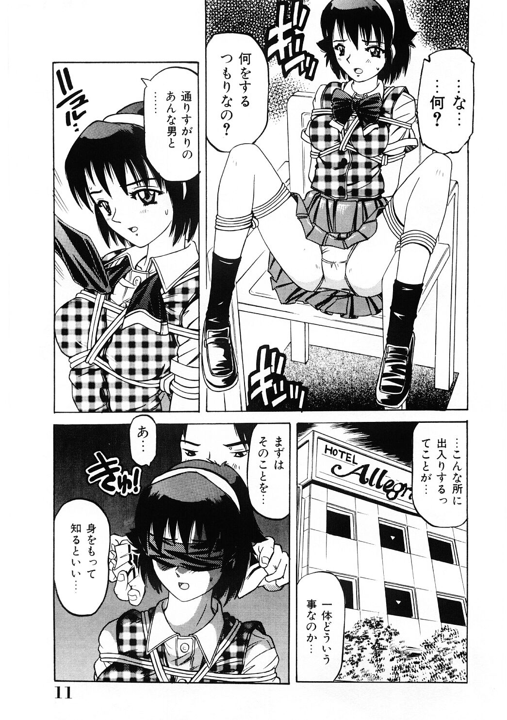 Choukyou Injuu Zukan page 10 full