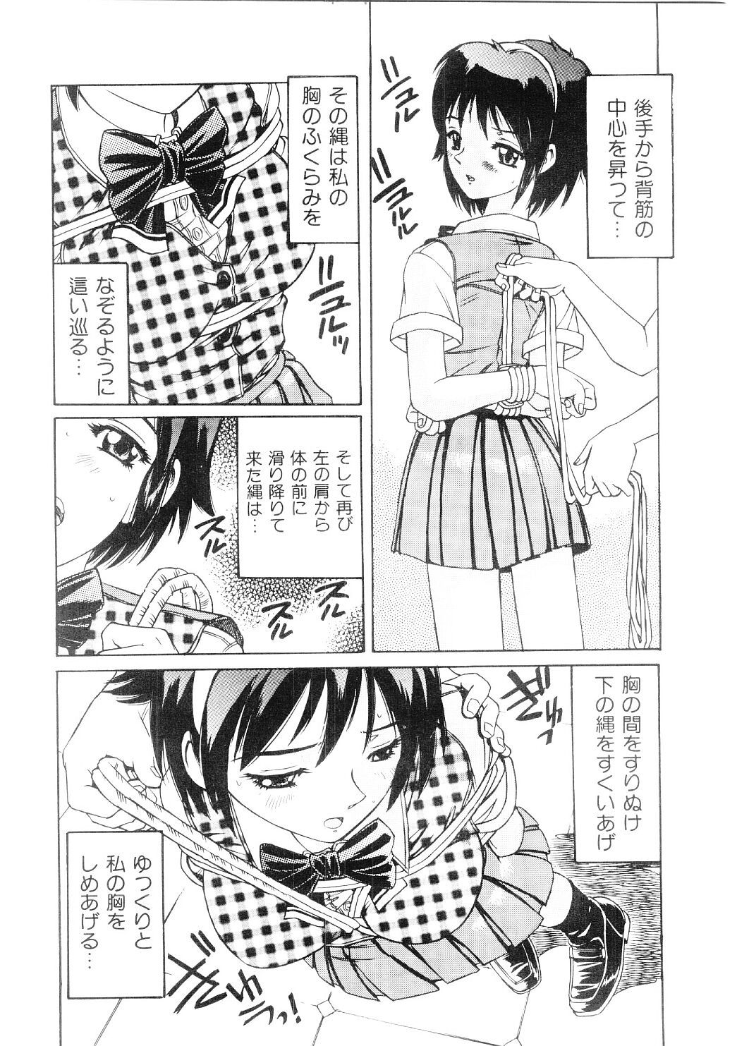 Choukyou Injuu Zukan page 5 full