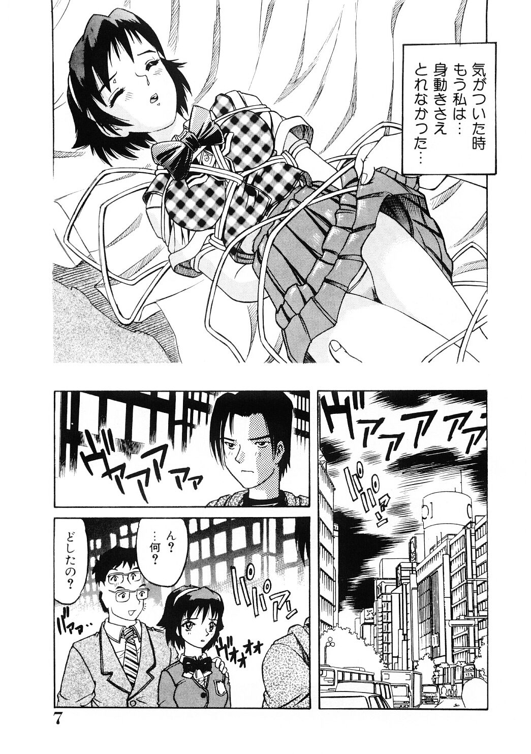 Choukyou Injuu Zukan page 6 full