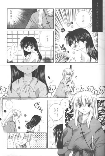 Michishio no Romance page 10 full