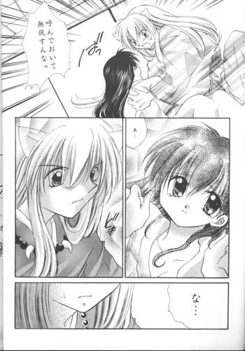 Michishio no Romance page 11 full