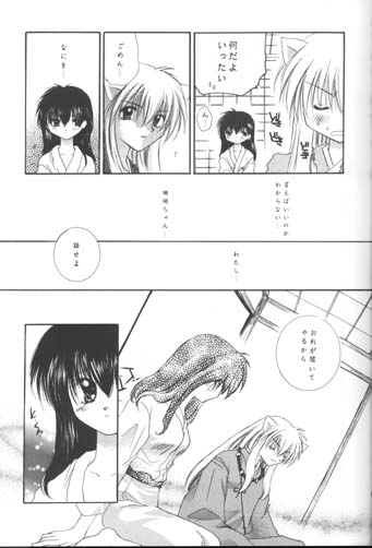 Michishio no Romance page 12 full