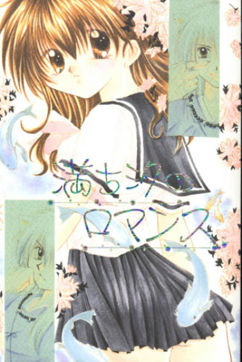 [Sakurakan (Seriou Sakura)] Michishio no Romance (Inuyasha) cover