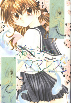 Michishio no Romance