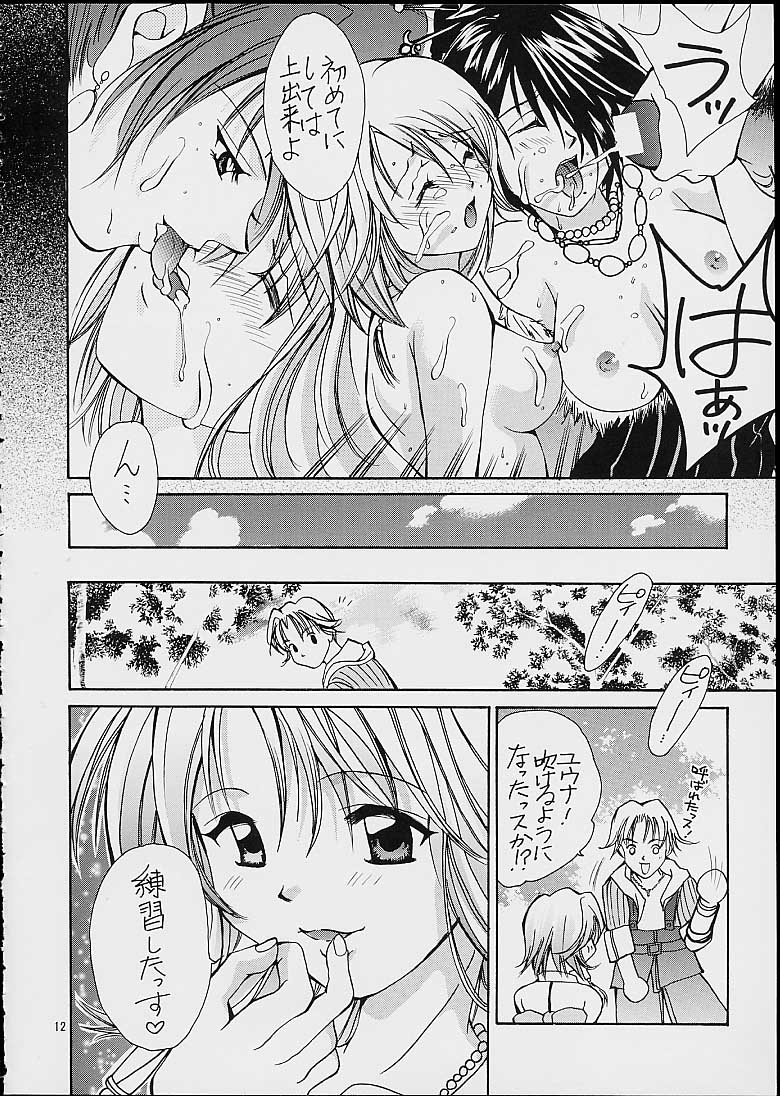 Gyunn Gyunn 7 page 11 full