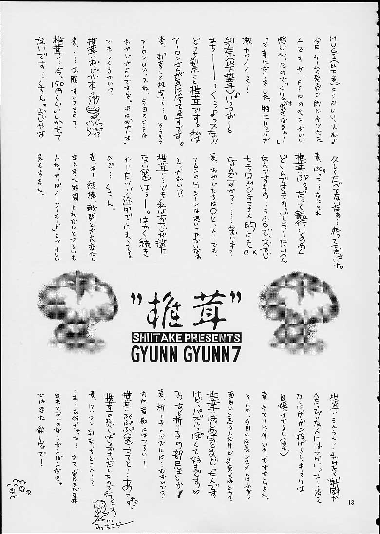 Gyunn Gyunn 7 page 12 full