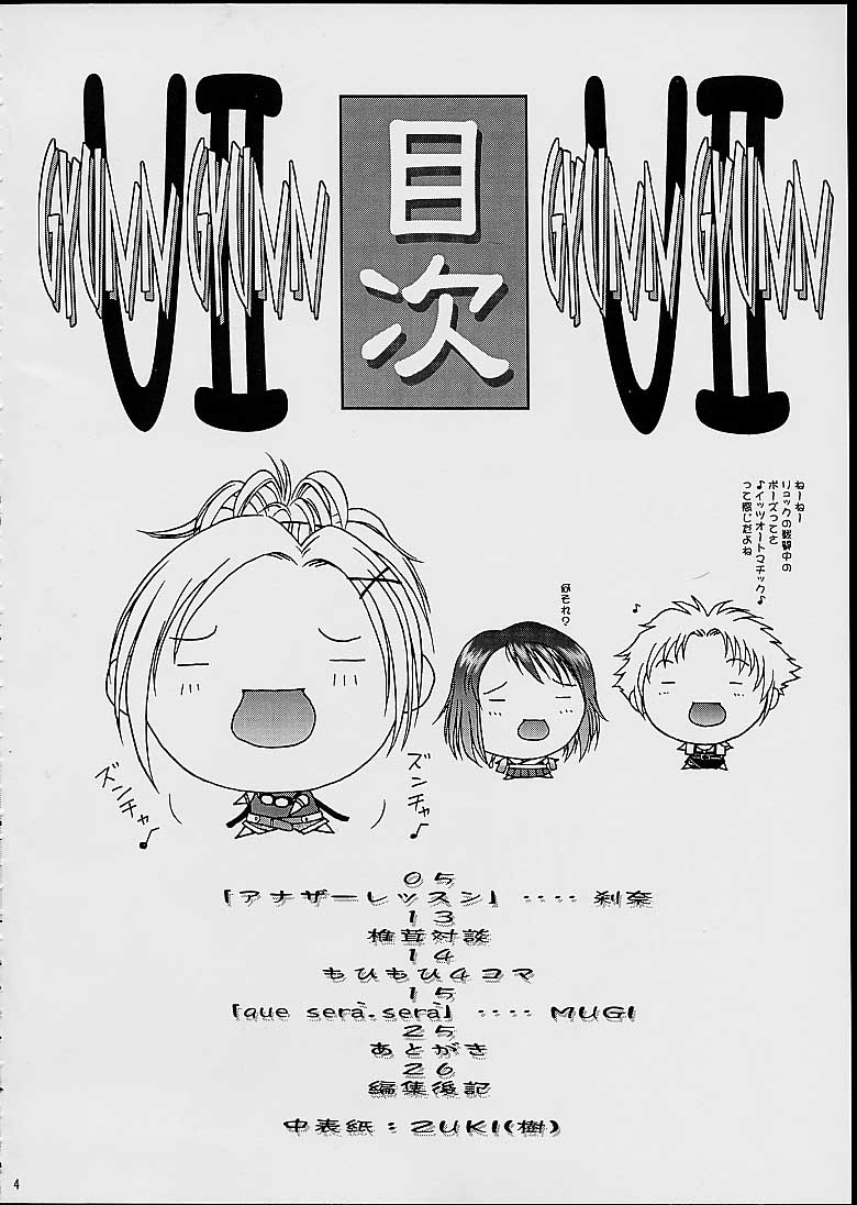 Gyunn Gyunn 7 page 3 full