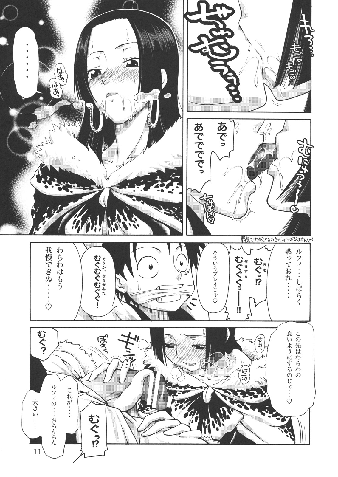 Love&sup2; Hurricane!! page 10 full
