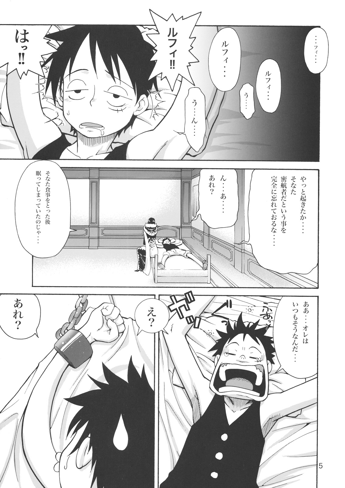 Love&sup2; Hurricane!! page 4 full