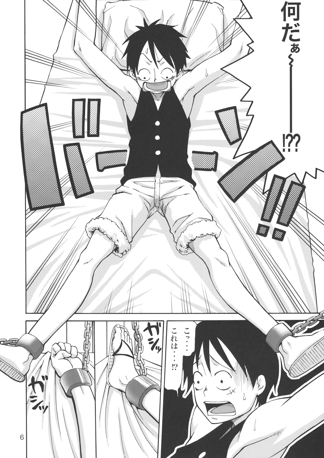 Love&sup2; Hurricane!! page 5 full