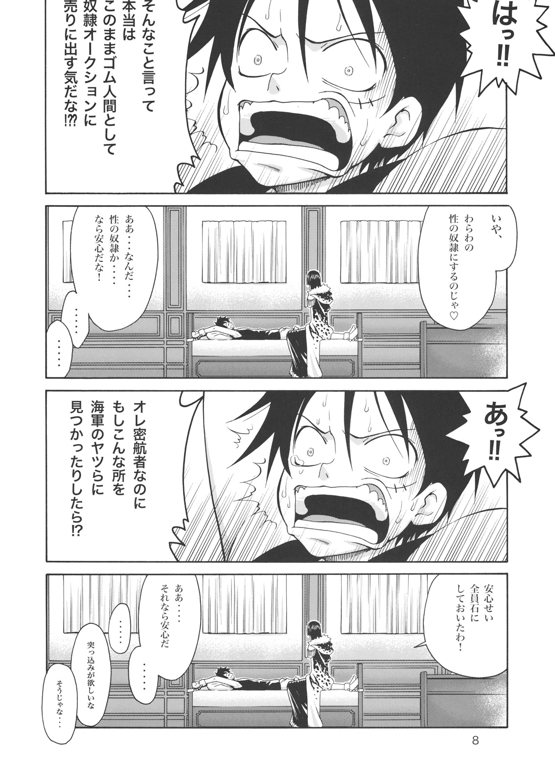 Love&sup2; Hurricane!! page 7 full