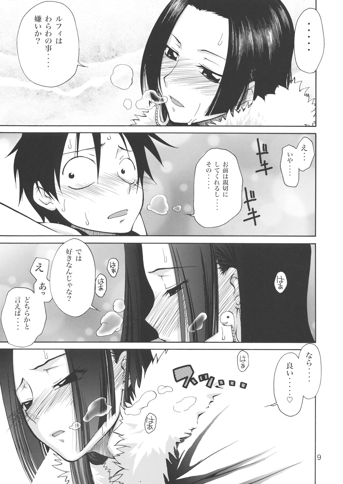 Love&sup2; Hurricane!! page 8 full