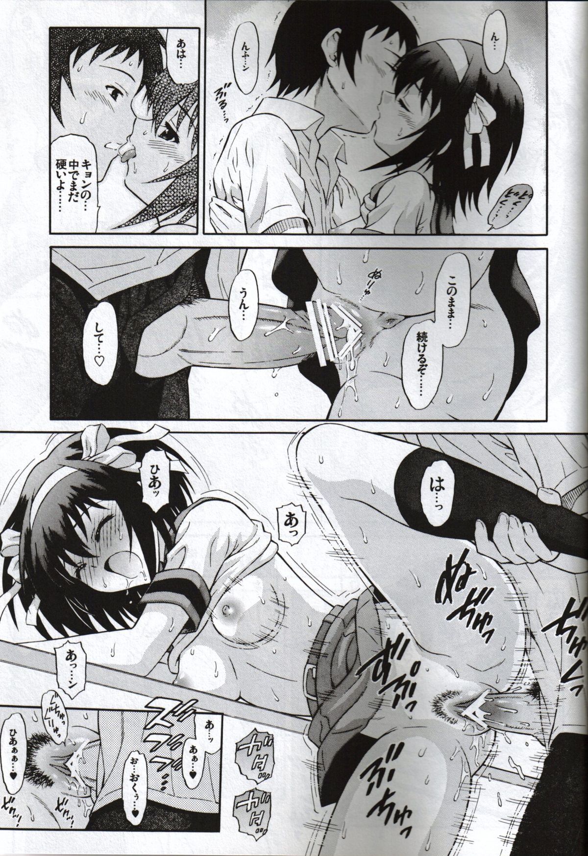 Suzumiya Haruhi no Hatsunetsu page 12 full