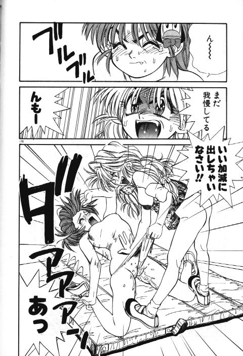Mahou no Shiho chan Vol.X - The Bangaihen page 10 full