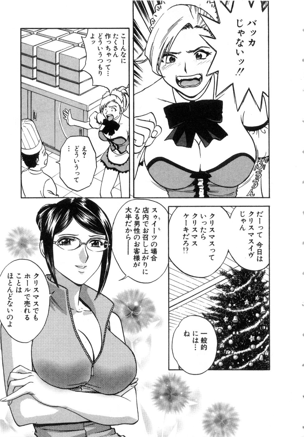 Sweets Amai Kajitsu 2 page 11 full