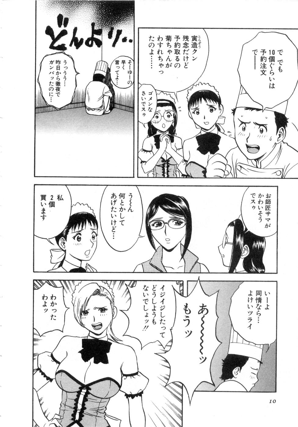 Sweets Amai Kajitsu 2 page 12 full