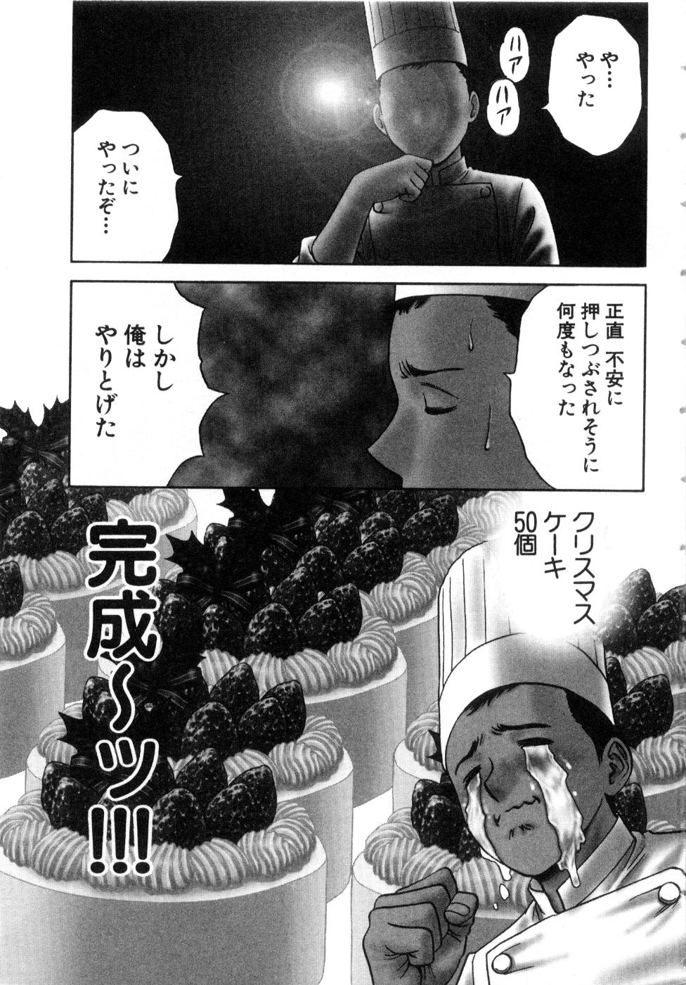 Sweets Amai Kajitsu 2 page 7 full