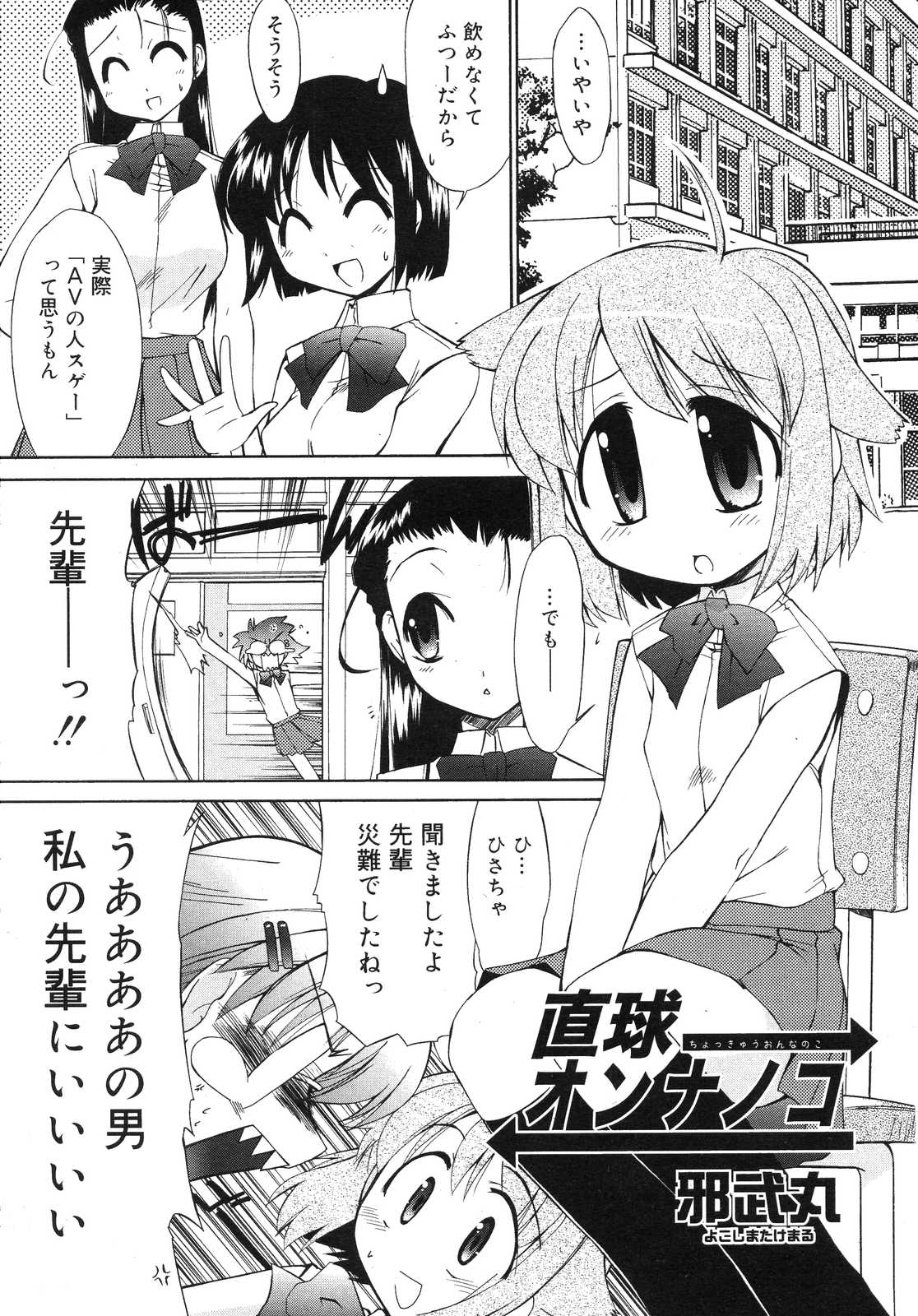 COMIC RiN 2007-08 page 11 full