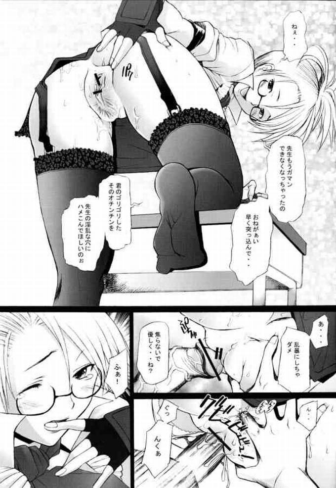 Lock You! page 11 full