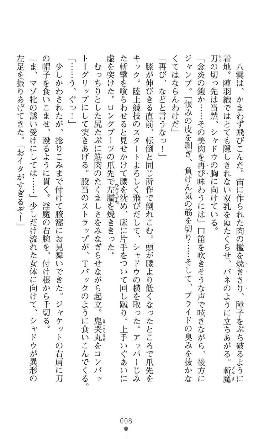 Mazankiden 2 page 12 full