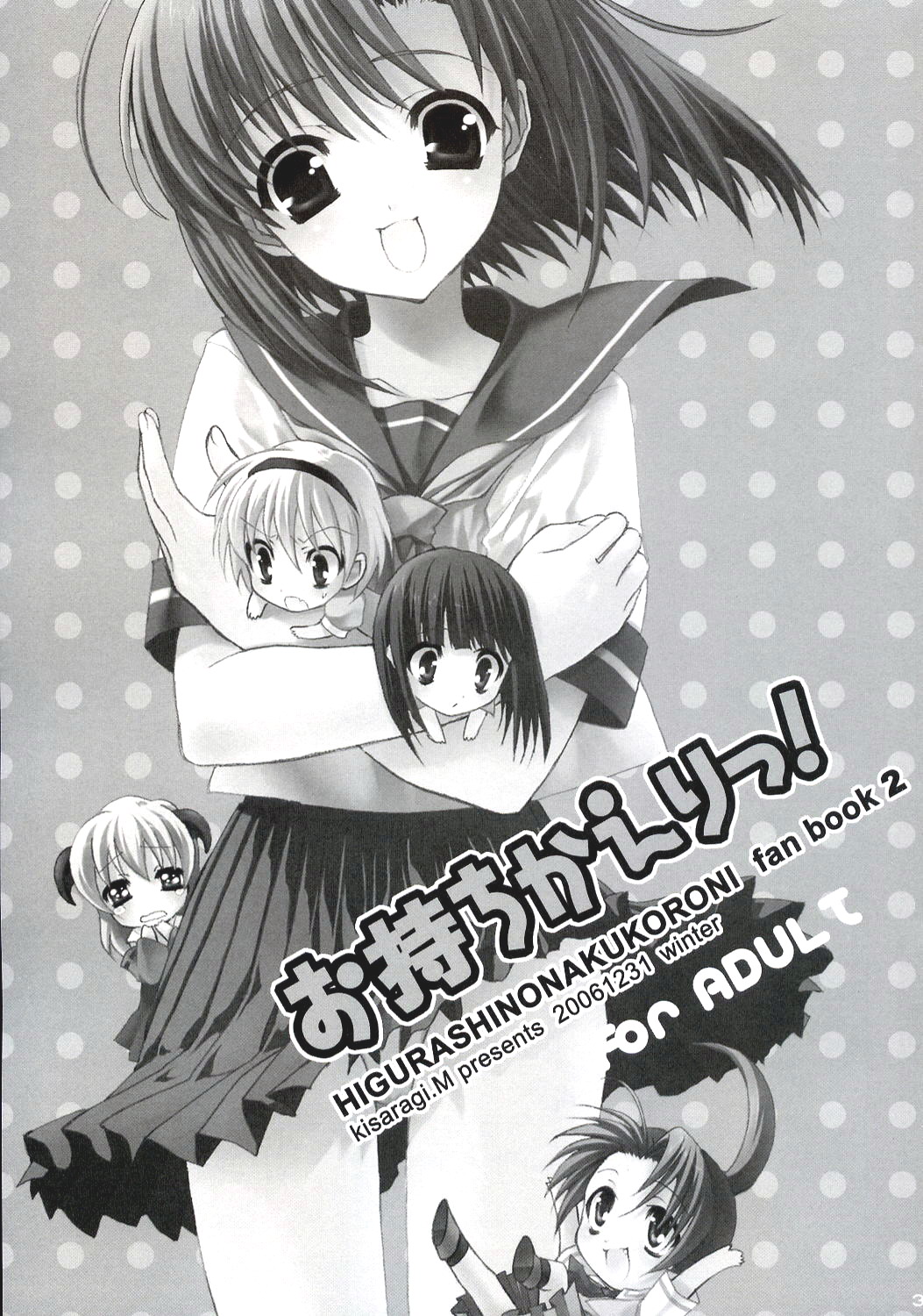 Omochikaeri! page 2 full