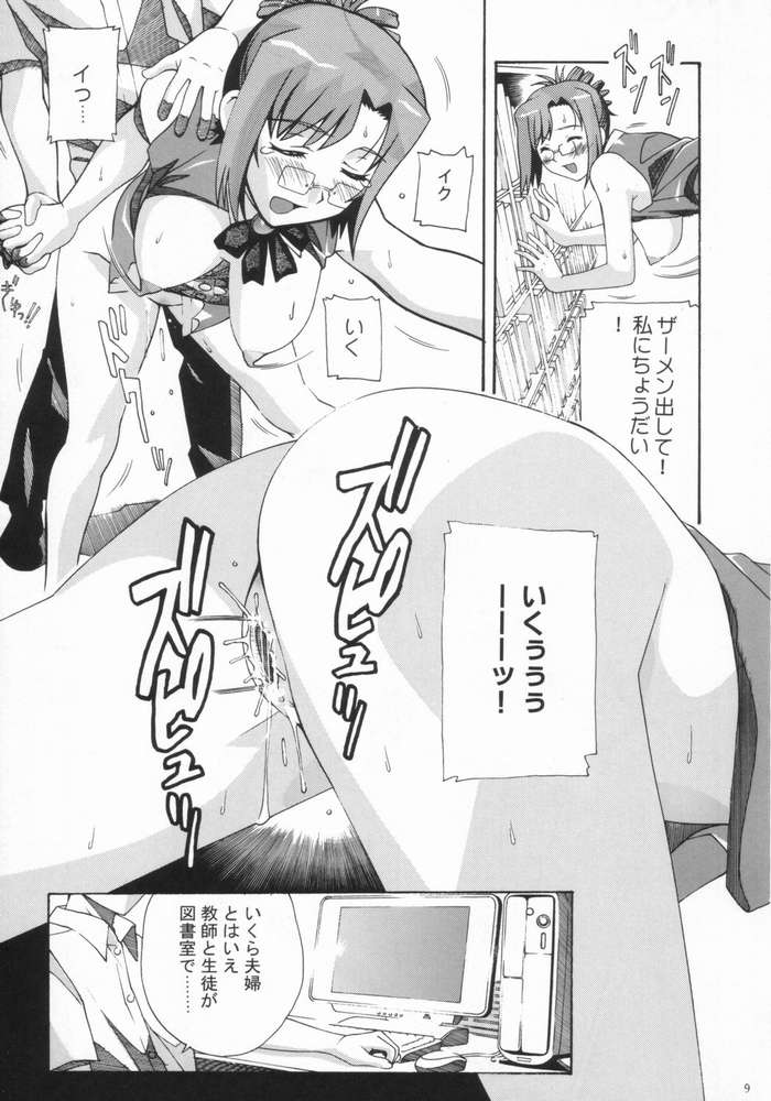 Aido 27 page 6 full