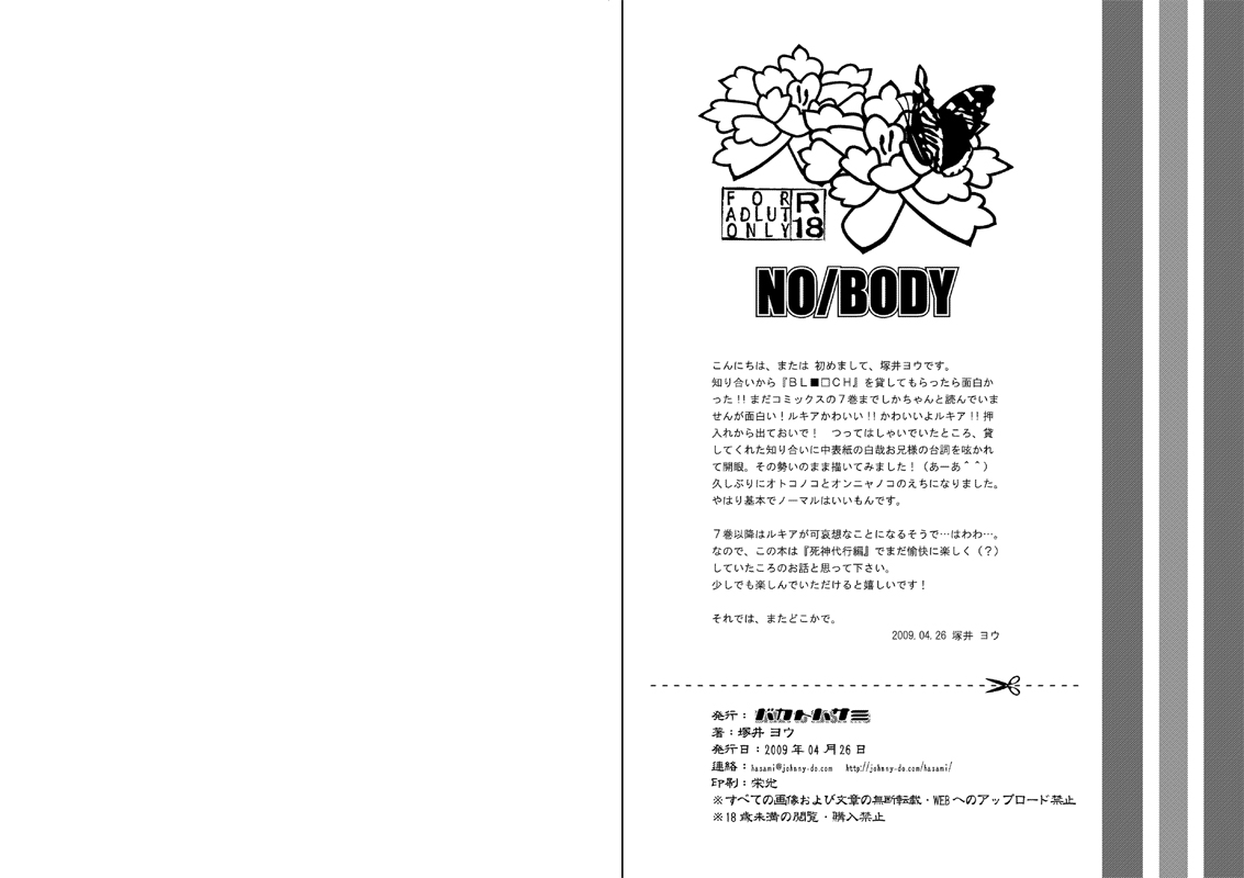 NO/BODY page 10 full