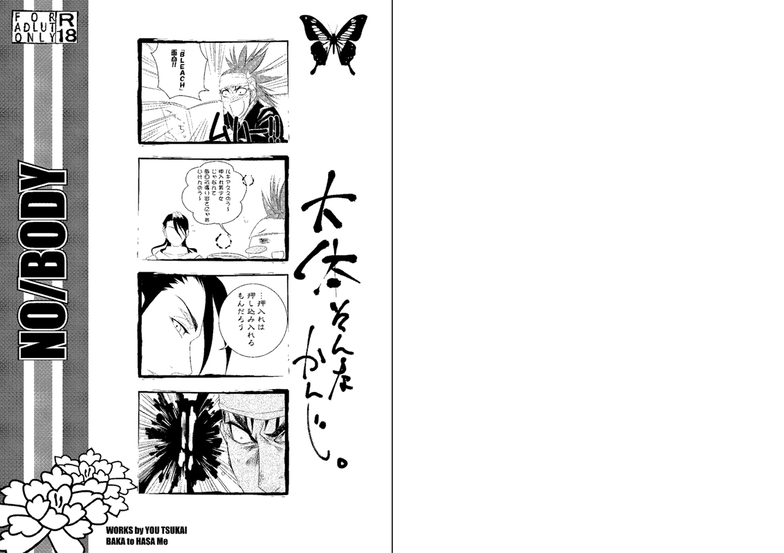 NO/BODY page 2 full