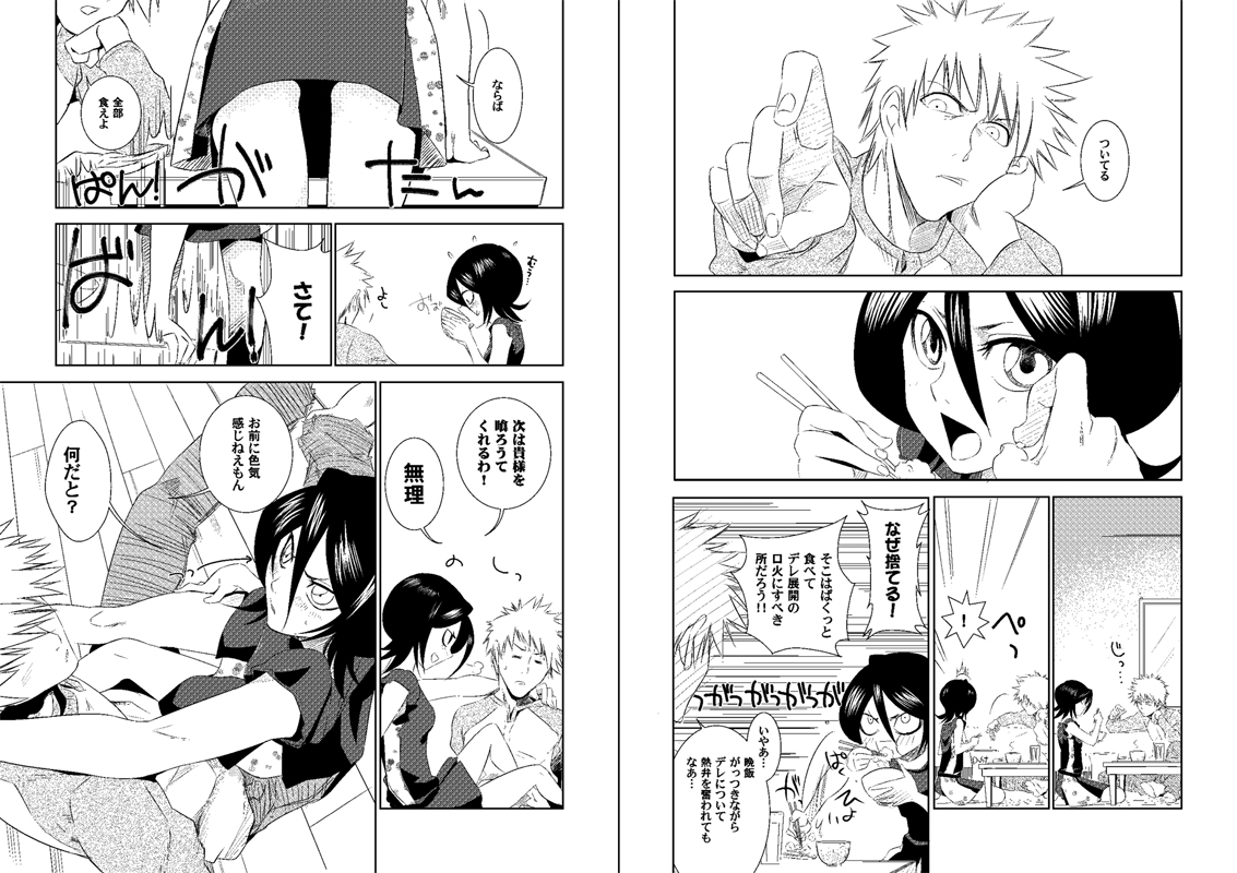 NO/BODY page 3 full